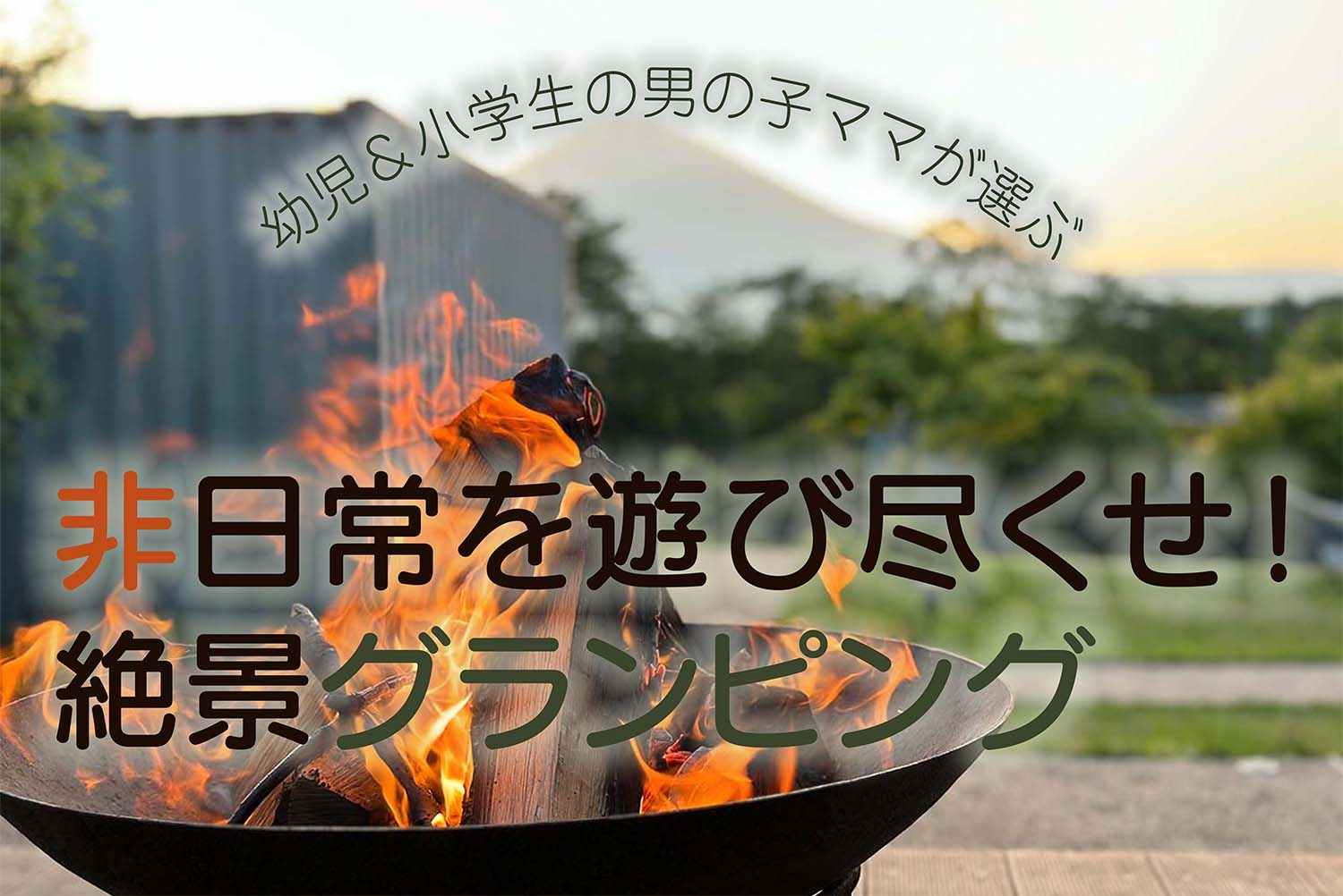 藤乃煌宿泊ブログアイキャッチ